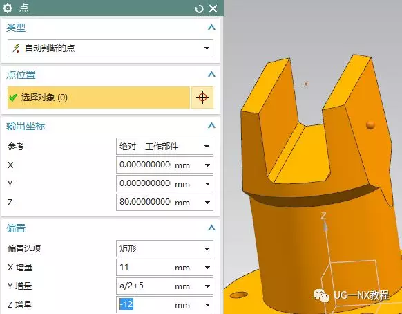 UG NX图文小练习——法兰底座的图18